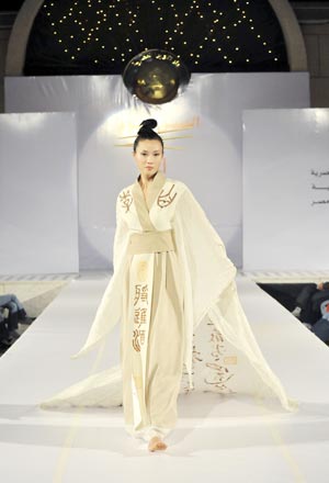 A model displays a work of Chinese designer Liu Huili at Cairo, capital of Egypt, Feb. 5, 2009.