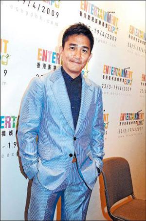 Multi-award winning Hong Kong actor Tony Leung is this year's expo ambassador. 