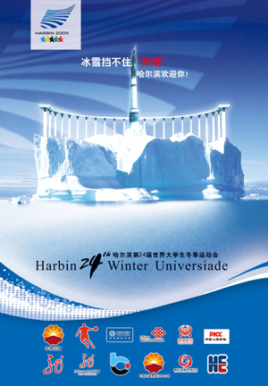 This is one of the official posters of the 24th Winter Universiade. The Winter Universiade will inaugurate on Feb. 18, 2009, in Harbin, capital city of Northeast China's Heilongjiang Province.