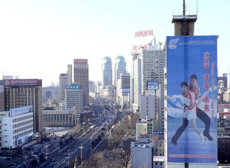 Photo taken on Feb.17, 2009 shows a poster of the World Winter Universiade in Harbin, capital of northeast China’s Heilongjiang Province. The 24th World Winter Universiade will start on Feb. 18 in Harbin.[Yang Lei/Xinhua]