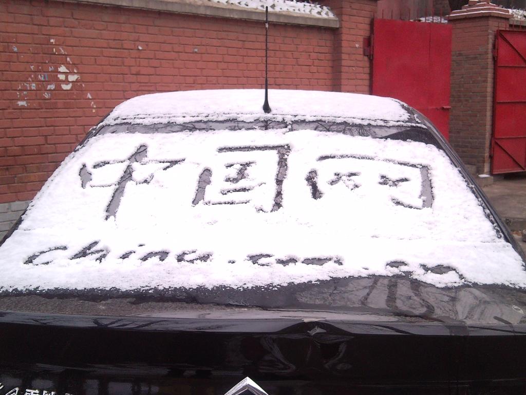 A snow-covered car bearing the inscription 'China.org.cn' by the roadside in Beijing on Feb. 18.[Lindsay Yan/China.org.cn]
