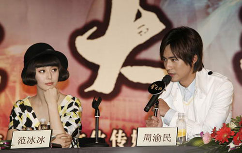 Actress Fan Bingbing and Vic Zhou exchange ideas at the press conference. A press conference was held in Shanghai Tuesday, Feb 17, for the upcoming TV sitcom 'Jin da ban de zui hou yi ye,' also known as 'The Last Night of Madame Chin.' Popular actors Fan Bingbing, Vic Zhou and Alex Fong star in the sitcom. 