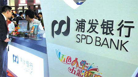 Earnings of Shanghai Pudong Development Bank doubled in 2008. [China Daily]