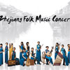 Zhejiang Folk Music Concert