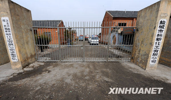 The Biaoxin Chemical Company was forced to be closed for having caused a massive tap water pollution in Yancheng, east Jiangsu province on February 21, 2009.