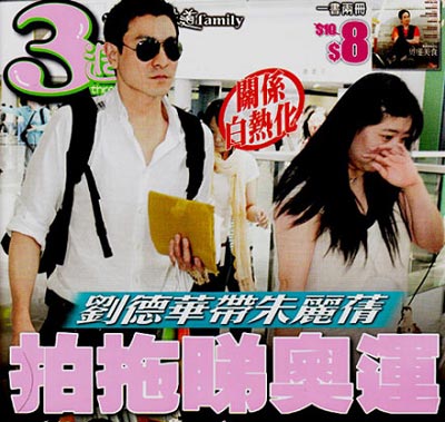 Hong Kong famous singer-actor Andy Lau was reported to have watched Olympic events with Carol Zhu last year. 
