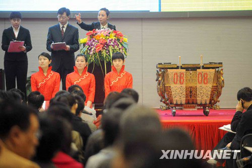 A 'Fou' drum was put under the hammer at an auction site in Beijing on Sunday, March 8, 2009. 