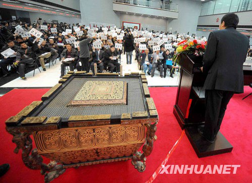 A 'Fou' drum was put under the hammer at an auction site in Beijing on Sunday, March 8, 2009. 