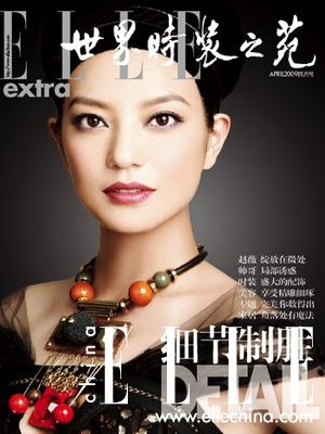 Actress Zhao Wei poses for a series of feature photos on the April issue of 'Elle' magazine. 