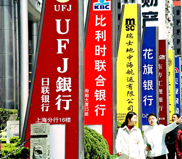 Multinational financial companies crowd the Liujiazui Financial Center, Pudong District, Shanghai.