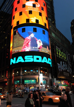 The Peking Opera 'Red Cliff' is broadcast on a giant screen at Times Square in New York, March 16, 2009. [Xinhua]