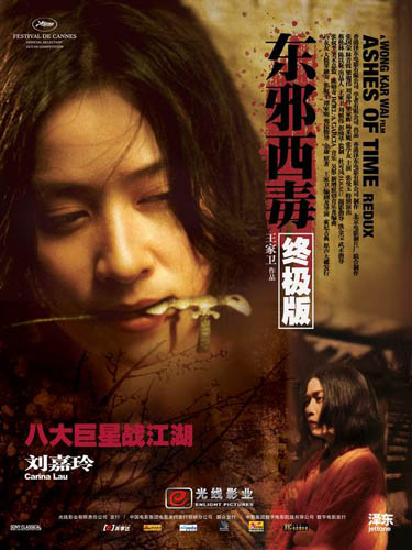 Four new posters of 'Ashes of Time Redux,' Wong Kar Wai's ravishing swirl of an ancient Chinese martial-arts saga, were released on sina.com on Tuesday, March 17, 2009. The film will open in Chinese theatres on March 27. 