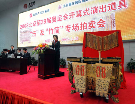 Photo taken on Wednesday, March 18, 2009 shows the scene of auction conducted by China Beijing Equity Exchange (CBEX) selling 'Fou' drums and 'Zhujian', or bamboo scrolls used in the opening ceremony of the Beijing Olympic Games. [Xinhua] 