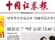 State Grid to raise 170 bln yuan