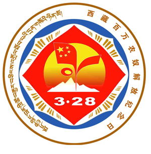 Photo taken on March 24, 2009 shows the insignia for the Serfs Emancipation Day. The insignia's design features China's five-star, red national flag, along with the sun and snow-capped mountains. The People's Congress of southwest China's Tibet Autonomous Region endorsed a motion in January this year designating March 28 as the Serfs Emancipation Day to commemorate the emancipation of millions of serfs and slaves in Tibet 50 years ago.