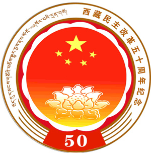 Photo taken on March 24, 2009 shows the insignia marking the 50th anniversary of the democratic reform of Tibet. The insignia's design features a hada, a long piece of silk used as a greeting gift among people of the Tibetan ethnic group, the image of a snow lotus, a rare herb that only grows on high mountains in west China. This insignia also includes China's five-star, red national flag and the sun.