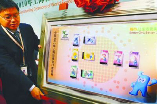 A worker unveils the sample tickets of the 2010 Shanghai World Expo on the sales launching ceremony in Shanghai, March 27, 2009.