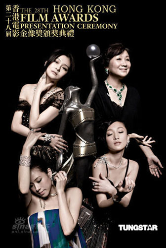 Some of the film stars nominated for the upcoming Hong Kong Film Awards recently got together to shoot a promotional photo series. The 28th annual Hong Kong Film Awards will take place on April 19, 2009. Best Actress Nominees: Barbie Hsu, Paw Hee Ching, Karena Lam, and Zhou Xun. Prudence Liew is absent. 