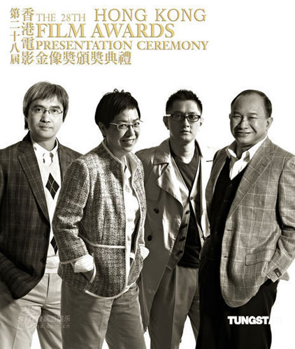 Some of the film stars nominated for the upcoming Hong Kong Film Awards recently got together to shoot a promotional photo series. The 28th annual Hong Kong Film Awards will take place on April 19, 2009. Best Director Nominees: Benny Chan, Ann Hui, Wilson Yip, and John Woo. Johnnie To is not featured in the photo. 