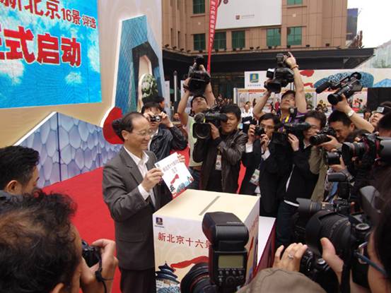 Shao Qiwei, director of the China National Tourism Administration opens the voting in a ballot to select the 'top 16 attractions in Beijing' at the launch ceremony of the national tourism action plan in Wangfujing Street, Beijing, April 11, 2009. [Wang Zhiyong/China.org.cn]