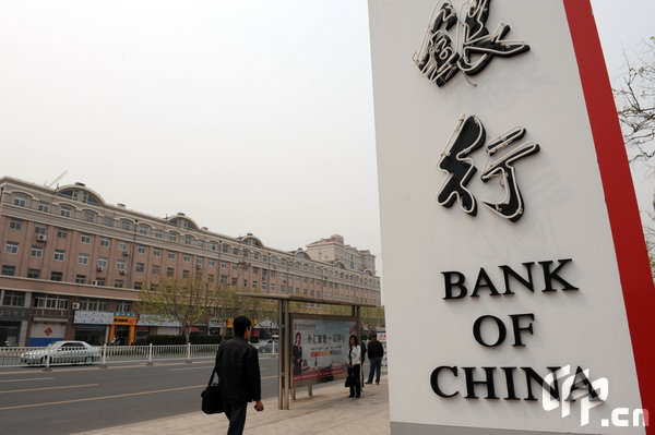 The country's bank credit rose rapidly in the first quarter. Credit extended by banks hit 4.58 trillion yuan, representing about 90 percent of the annual target.