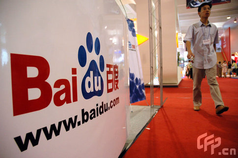 Baidu eyes 3G wireless Internet technology