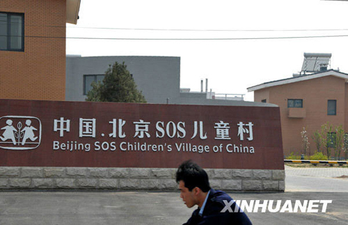 Photo taken on April 17, 2009 shows the facade of the Beijing SOS Children's Village, in Daxing district, Beijing. The Village, the 10th in China, co-sponsored by the Beijing government and SOS Kinderdorf International (SOS KDI) and set to open in July, will house up to 120 orphans aged 4 to 12 chosen by local civil affairs bureaus in Beijing and other parts of the country. 