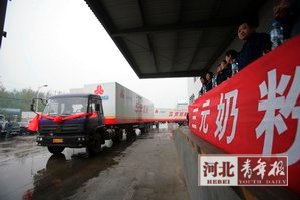 The trucks filled with boxes of milk-powder products are driven out of Hebei-based Sanyuan plants on April 19. Hebei Sanyuan, the subsidiary company formed by Beijing-based Sanyuan Group to operate the assets of the failed Sanlu Group, held a ceremony on that day to launch its first batch of dairy products. [Hebei Youth Daily]
