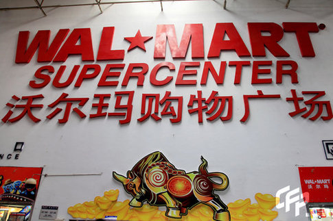 Wal-Mart's China restructuring plan falters as unions step in [CFP]