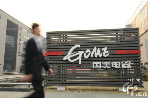 Gome goes in for mega stores push