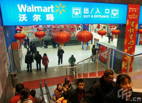 A Wal-Mart Supercenter in southwest China's Chongqing Municipality [CFP]