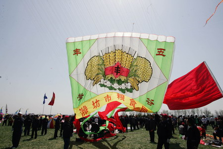 A giant kite is ready to take off at the 26th Weifang International Kite Festival in Weifang, east China's Shandong Province, on Tuesday, April 21, 2009. [Photo: CFP]