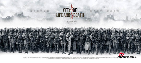 A poster of 'City of Life and Death'