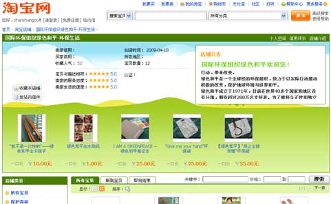 Environmental campaign group Greenpeace has opened an online shop on Taobao, the Chinese version of eBay. 