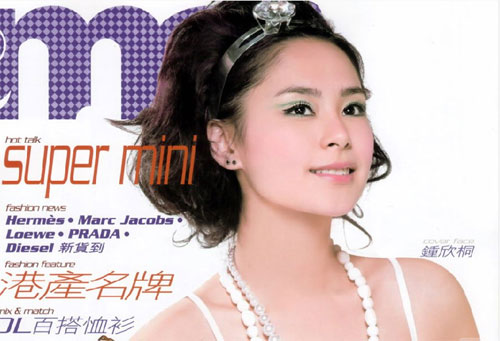 Singer-actress Gillian Cheung is the cover face for the latest issue of Hong Kong's trendy magazine 'Me'.