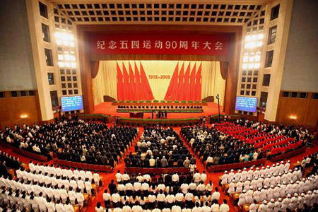 About 3,000 delegates from across the country attend a grand gathering on May 4, 2009 in Beijing, to mark the 90th anniversary of the 