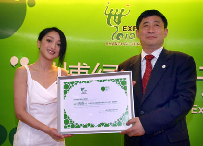 Chinese movie star Zhou Xun is honored on May 5 as the first green-commuting ambassador for the World Expo 2010 Shanghai. 