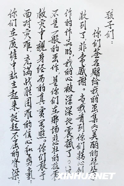 Premier Wen Jiabao has written to elementary and high school students in earthquake-devastated Dujiangyan City, Sichuan Province, on eve of the first anniversary of the May 12 disaster that left more than 80,000 people dead or missing and millions homeless.