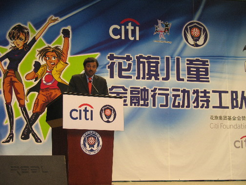 Anand Selva, executive vice president of Citi China, makes a speech at the launch ceremony for the second phase of a financial education program for children aged between 8 and 12 years old in Beijing, Shanghai, Guangzhou and Shenzhen on May 8, 2009. [China.org.cn]