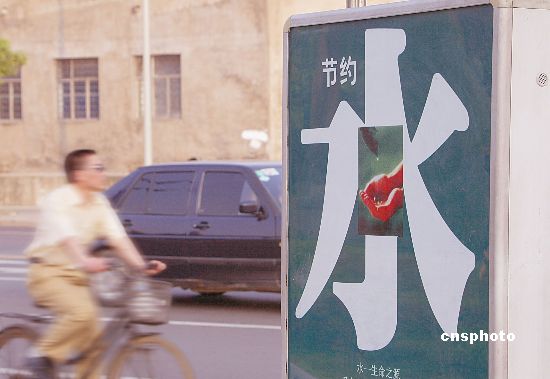 Cheap water may start to dry up in arid Beijing as the city considers raising its price to consumers in a bid to dampen demand. 