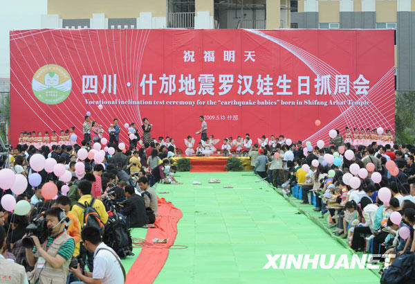 A vocational inclination test ceremony for the 'earthquake babies 'at a school in Shifang city, southwest China's Sichuan Province, May 13, 2009. 