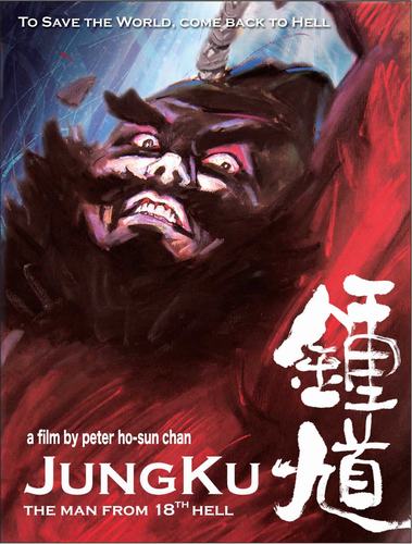 A poster of Peter Chan's upcoming film 'Jung Ku - The Man from 18th Hell'.
