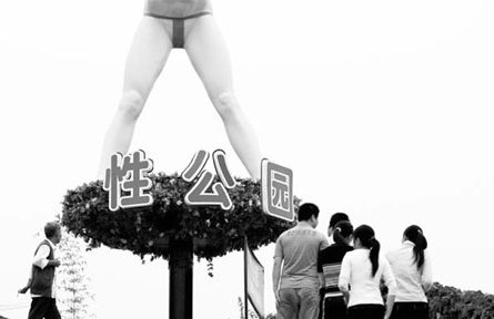 People pass the gate of the sex-themed park in Chongqing. [China Daily]  