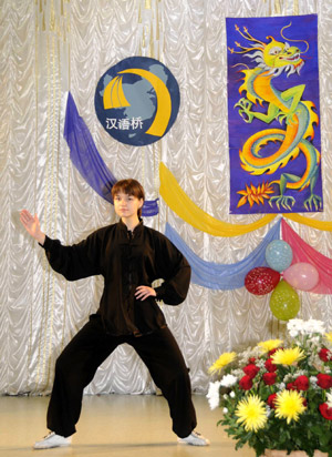 A contestant performs Taijiquan at the preliminary Belarusian round of the 8th 'Chinese Bridge' language contest, a Chinese language contest for foreign college students, in Minsk, capital of Belarus, May 16, 2009. A total of 12 college students attended the contest here on Saturday. [He Yi/Xinhua]
