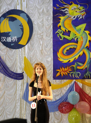 A contestant deliveres a speech at the preliminary Belarusian round of the 8th 'Chinese Bridge' language contest, a Chinese language contest for foreign college students, in Minsk, capital of Belarus, May 16, 2009. [He Yi/Xinhua]