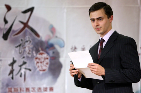 A contestant answers questions during the Moscow round of the 'Chinese Bridge' competition, a Chinese-language proficiency contest for foreign college students, in Moscow, capital of Russia, May 17, 2009. As many as 11 college students in Moscow participated in the contest on Sunday and Grisha won the first place. 'Chinese Bridge' competition will be held this July in Changsha, central China's Hunan Province. [Lu Jinbo/Xinhua]