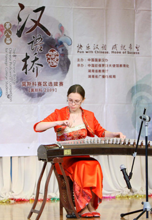 Contestant Alyona perfroms Chinese zither during the Moscow round of the the 'Chinese Bridge' competition, a Chinese-language proficiency contest for foreign college students in Moscow, capital of Russia, May 17, 2009. 