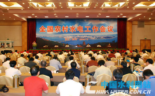 An industry conference on rural water resources is held in Hangzhou, capital of east China's Zhejiang Province, on May 16-17, 2009.