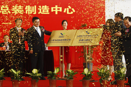 People attend the inauguration ceremony of the Final Assembly Center of the Commercial Aircraft Corporation of China, Ltd (COMAC) in Shanghai, east China, June 6, 2009. (Xinhua/Pei Xin)