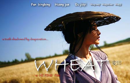 Stills and posters of 'Wheat'.[CRI]